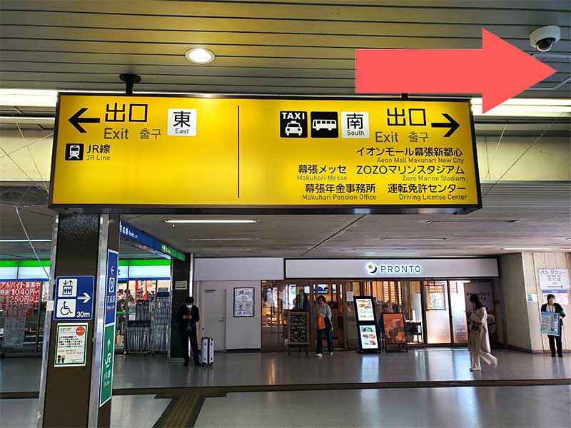 幕張本郷駅看板