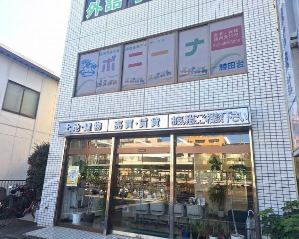 ポニーナ勝田台外観